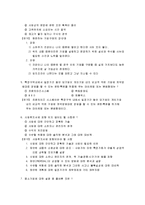 [중소기업경영론] 중소기업경영론 시험문제-15