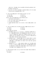 [중소기업경영론] 중소기업경영론 시험문제-18