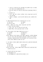 [중소기업경영론] 중소기업경영론 시험문제-20