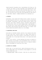 [비교정치론] 비교정치론과 정치문화-2