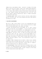 [비교정치론] 비교정치론과 정치문화-3