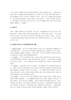 [비교정치론] 비교정치론과 정치문화-4