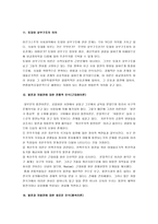 [비교정치론] 비교정치론과 정치문화-5
