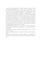 [비교정치론] 비교정치론과 정치문화-6