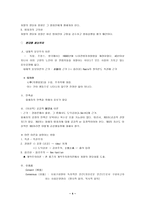 [법철학] 법철학-4