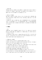 [법철학] 법철학-10