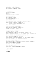 [운동과 건강] 운동과 건강-4