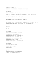 [운동과 건강] 운동과 건강-6