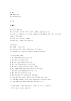 [운동과 건강] 운동과 건강-7