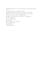[운동과 건강] 운동과 건강-9