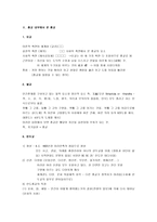 [인간과 종교] 종교와 인간-3