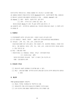 [인간과 종교] 종교와 인간-4