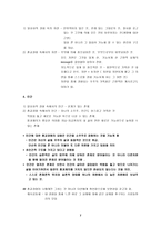 [인간과 종교] 종교와 인간-7