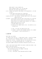 [인간과 종교] 종교와 인간-9