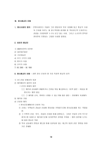 [인간과 종교] 종교와 인간-10
