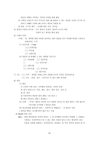 [인간과 종교] 종교와 인간-11