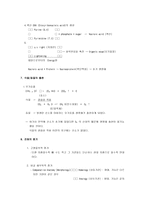 [진화론] 인간의 기원과 진화-6