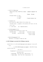 [진화론] 인간의 기원과 진화-7