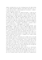 [환경오염] 환경오염의 피해와 문제점 및 대응방안-5