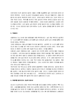 [영화감상문] 무언의 목격자 감상평-2