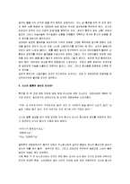 [영화감상문] 무언의 목격자 감상평-3