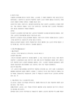 [정치경제학, 정치경제] 정치경제학-2