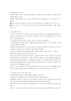 [정치경제학, 정치경제] 정치경제학-3