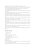 [정치경제학, 정치경제] 정치경제학-4