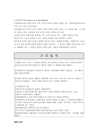 [정치경제학, 정치경제] 정치경제학-7