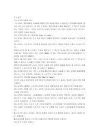 [정치경제학, 정치경제] 정치경제학-9