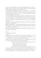 [정치경제학, 정치경제] 정치경제학-10