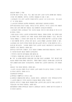 [정치경제학, 정치경제] 정치경제학-11