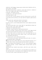 [정치경제학, 정치경제] 정치경제학-14