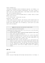 [정치경제학, 정치경제] 정치경제학-15