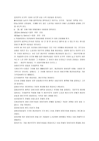[정치경제학, 정치경제] 정치경제학-17