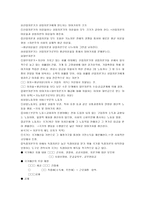 [정치경제학, 정치경제] 정치경제학-19