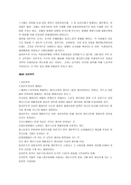[정치경제학, 정치경제] 정치경제학-20