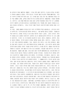[무굴제국] 무굴제국의 흥망성쇠-2