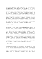 [무굴제국] 무굴제국의 흥망성쇠-3