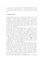 [무굴제국] 무굴제국의 흥망성쇠-5