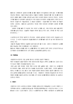 [고전문학] 제망매가, 처용가, 누황사, 선상탄, 구운몽, 배비장전 작품분석-2