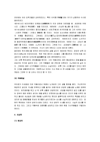 [고전문학] 제망매가, 처용가, 누황사, 선상탄, 구운몽, 배비장전 작품분석-6