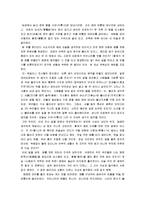 [고전문학] 제망매가, 처용가, 누황사, 선상탄, 구운몽, 배비장전 작품분석-7