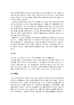 [고전문학] 제망매가, 처용가, 누황사, 선상탄, 구운몽, 배비장전 작품분석-8