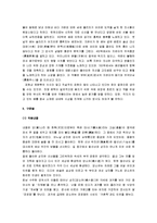[고전문학] 제망매가, 처용가, 누황사, 선상탄, 구운몽, 배비장전 작품분석-9