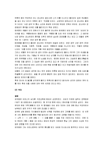 [고전문학] 제망매가, 처용가, 누황사, 선상탄, 구운몽, 배비장전 작품분석-10