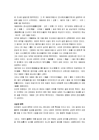 [고전문학] 제망매가, 처용가, 누황사, 선상탄, 구운몽, 배비장전 작품분석-11