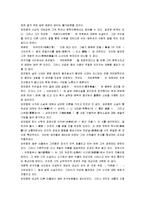 [고전문학] 제망매가, 처용가, 누황사, 선상탄, 구운몽, 배비장전 작품분석-12