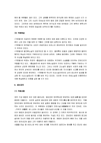 [고전문학] 제망매가, 처용가, 누황사, 선상탄, 구운몽, 배비장전 작품분석-13