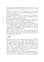[고전문학] 제망매가, 처용가, 누황사, 선상탄, 구운몽, 배비장전 작품분석-14